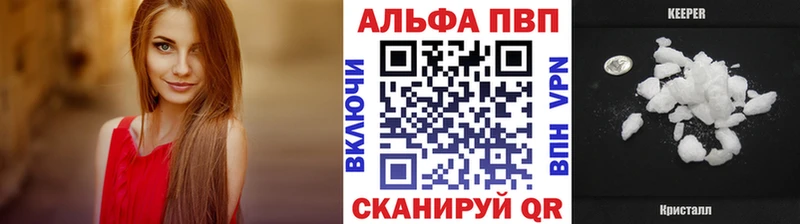 Alfa_PVP Crystall Циолковский