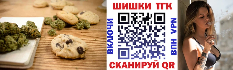 Еда ТГК конопля Циолковский