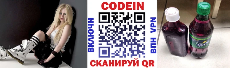 Codein напиток Lean (лин)  blacksprut ONION  Циолковский 