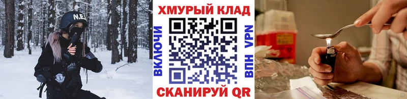 ГЕРОИН белый закладка Циолковский