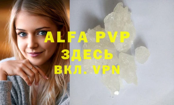 альфа пвп VHQ Абинск