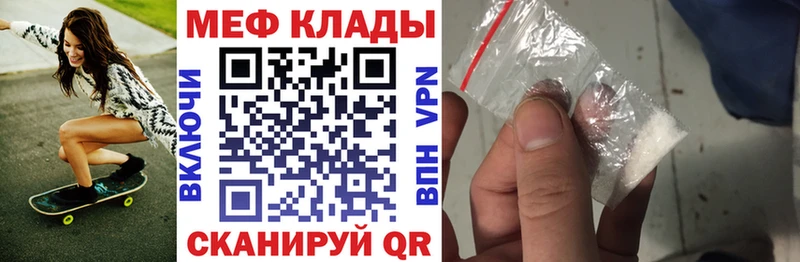 Меф кристаллы  Циолковский 