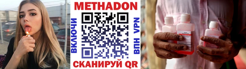 купить наркоту  Циолковский  маркетплейс телеграм  Метадон мёд 