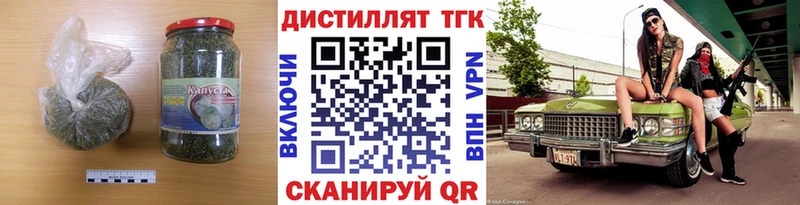 наркошоп  Циолковский  ТГК вейп 